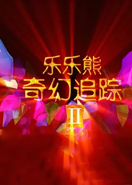 师生之恋
